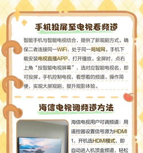机顶盒切换电视台的设置步骤是什么？