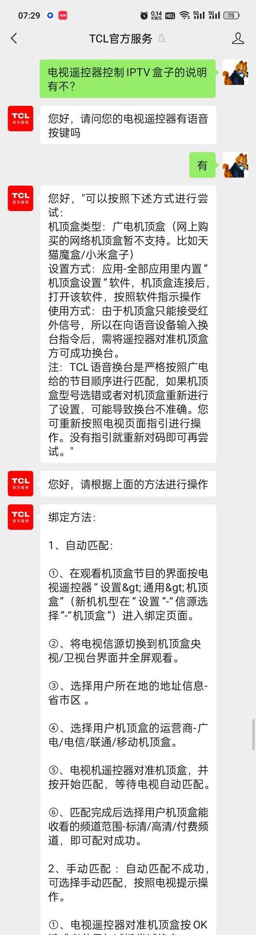 机顶盒切换电视台的设置步骤是什么？