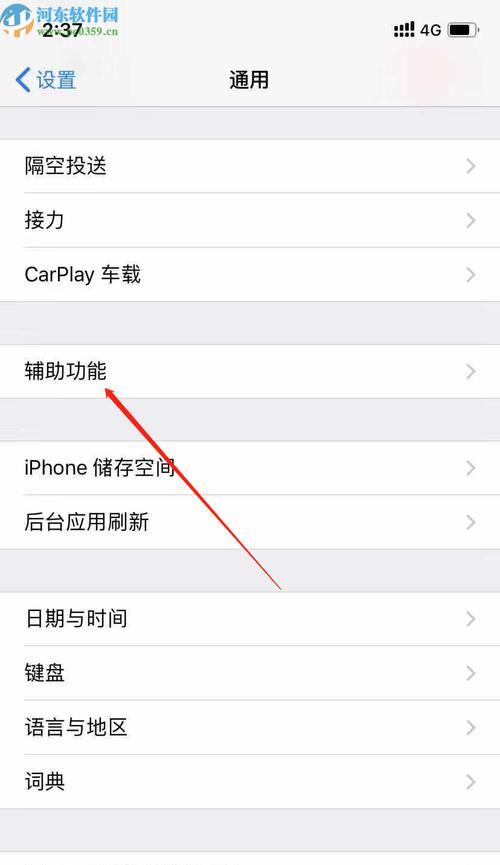 蓝牙耳机图腾关闭的方法是什么？