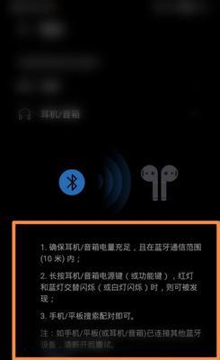 透明数码蓝牙耳机如何配对？连接过程中应注意什么？