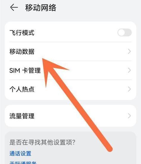 手机壳荣耀满屏怎么设置？设置方法是什么？