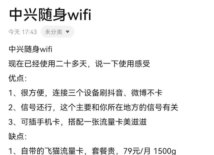 中兴随身wifi网卡怎么解决？连接问题如何处理？