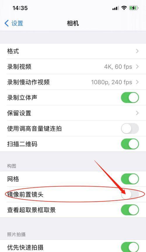 手机摄像头过大如何调整？