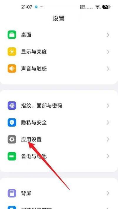 手机摄像头过大如何调整？