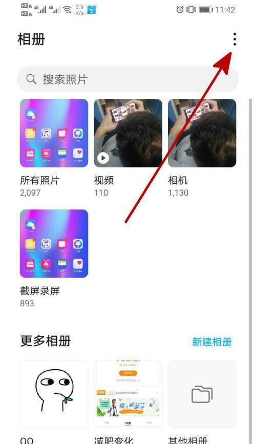 如何在普通电脑上查看荣耀手机图库？需要什么软件？