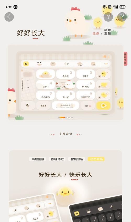 键盘图案手机软件下载地址是什么？
