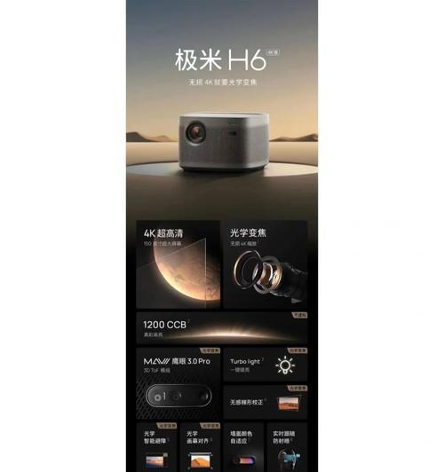 极米h6如何连接游戏机使用？