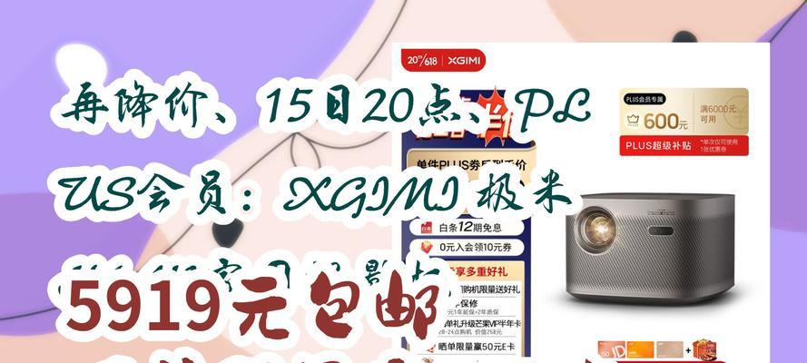 极米h6如何连接游戏机使用？