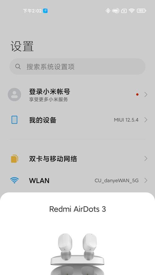 蓝牙耳机进水了怎么办？如何关闭电源？