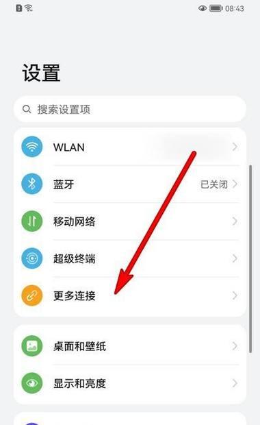 流行游戏机如何设置投屏？设置投屏的步骤是什么？