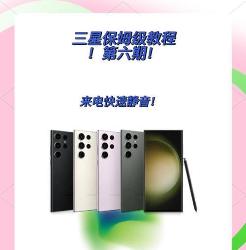 华为手机快速静音方法是什么？