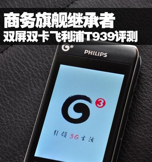 苹果手机双屏兼容性是什么意思？