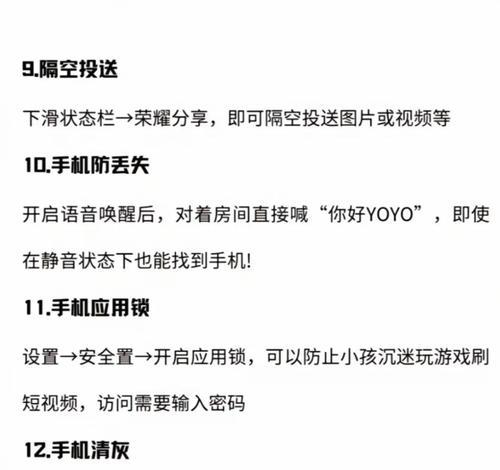 荣耀手机方向权限开启方法是什么？操作中可能遇到的问题？