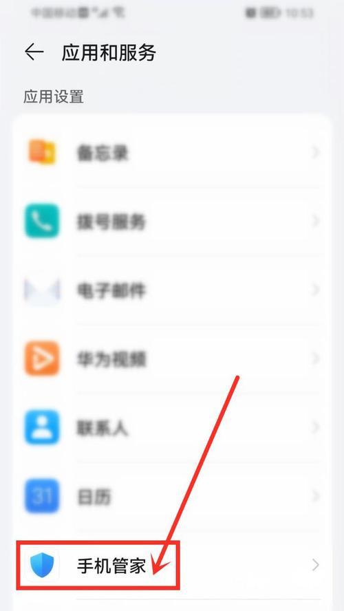 荣耀手机方向权限开启方法是什么？操作中可能遇到的问题？