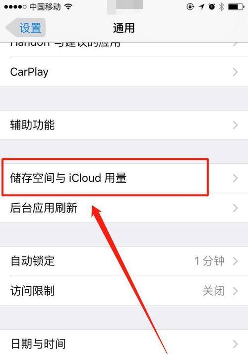 苹果手机软件文稿清理方法是什么？
