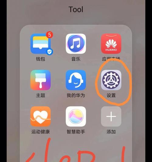 荣耀手机如何打开共享流量？步骤是什么？