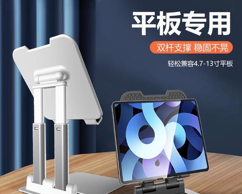 选装平板支架怎么选合适的？选购标准是什么？