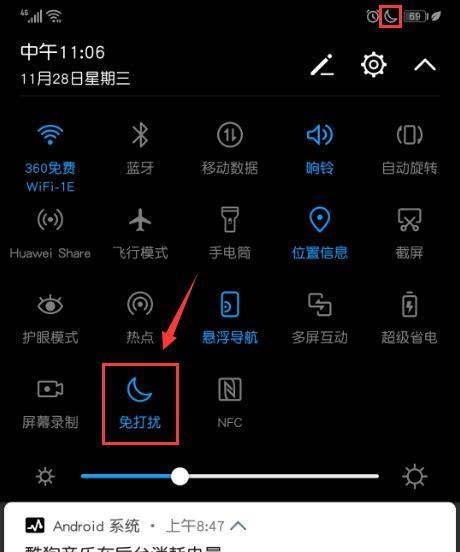 华为手机行情资讯关闭方法是什么？