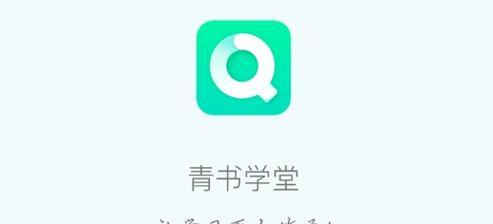 青书学堂资源共享方法是什么？