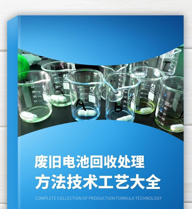 旧手机电池回收的正确方法是什么？