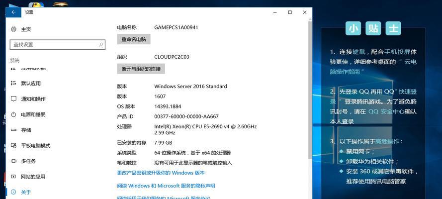 中心云电脑平板如何截图？截图后如何分享？