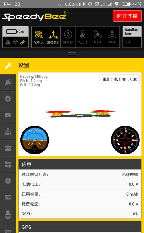 手机电池加蓝牙模块有什么用？模块有什么特点？