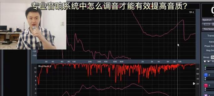 音响在寝室音质如何提升？有哪些技巧？