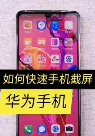 荣耀100手机如何截图？截图操作步骤是什么？