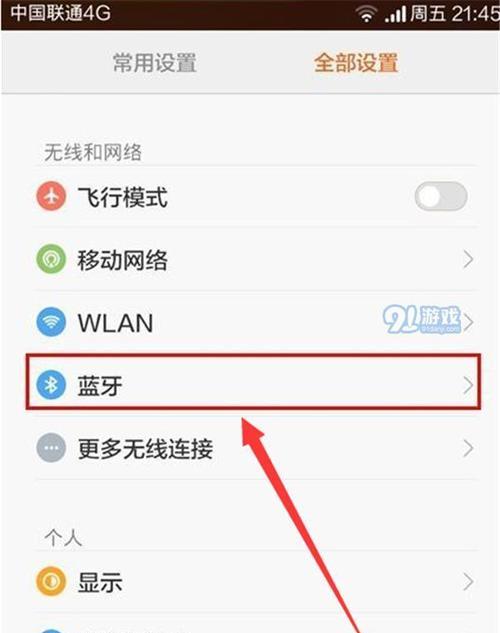 如何连接蓝牙耳机进行直播讲课？