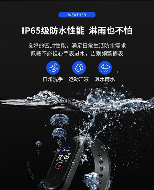 计时智能手环跑步功能设置方法是什么？