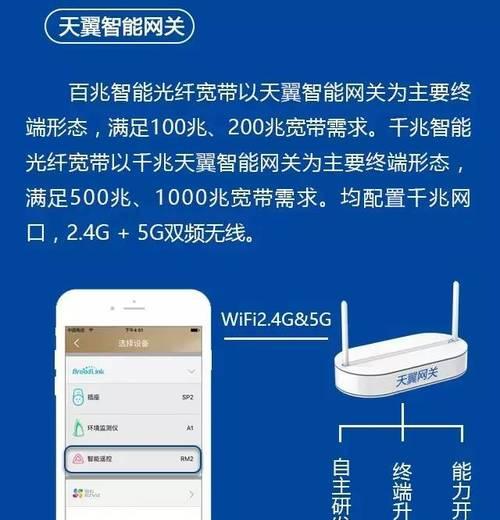 天翼智能网关手机如何设置？使用天翼智能网关手机有哪些常见问题？