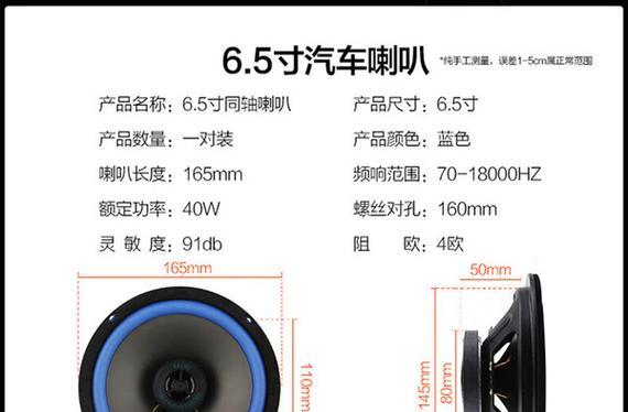 装备胎低音炮喇叭的安装方法是什么？