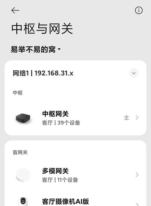 小米蓝牙网关配中枢怎么设置？连接失败怎么办？