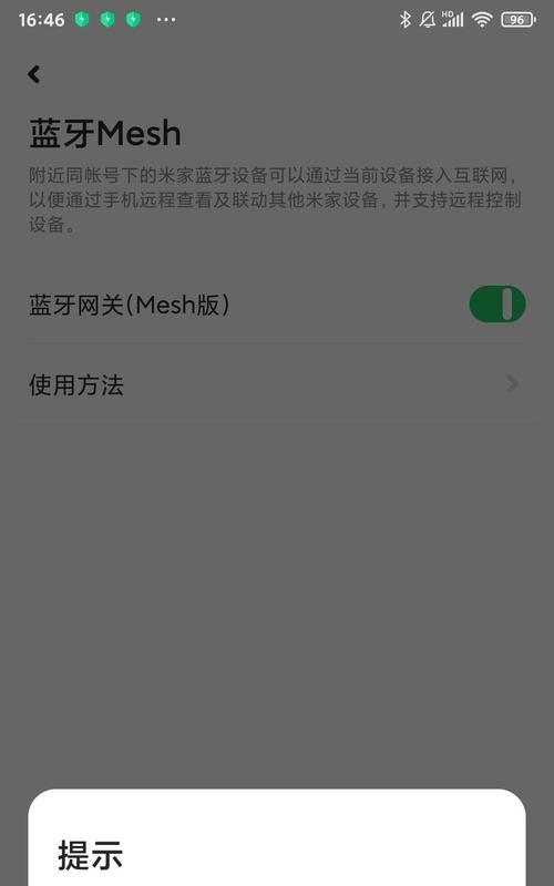 小米蓝牙网关配中枢怎么设置？连接失败怎么办？