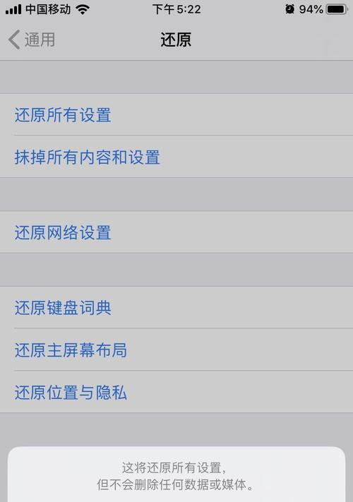 苹果手机出厂设置的含义是什么？