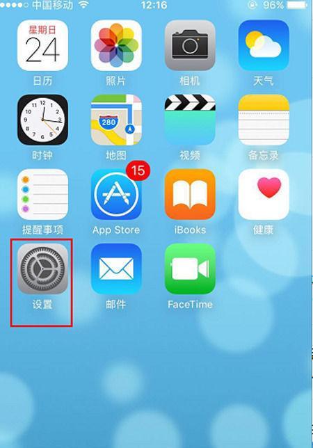 苹果手机qq在线状态显示问题如何解决？