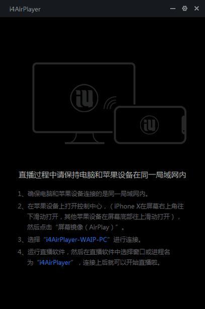 华为手机怎么安装爱思？安装过程中需要注意什么？