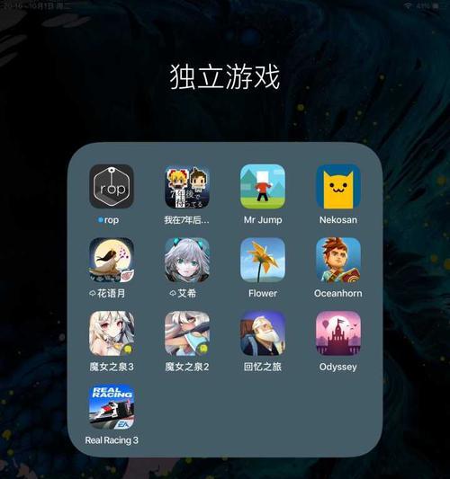 苹果游戏手机的含义是什么？