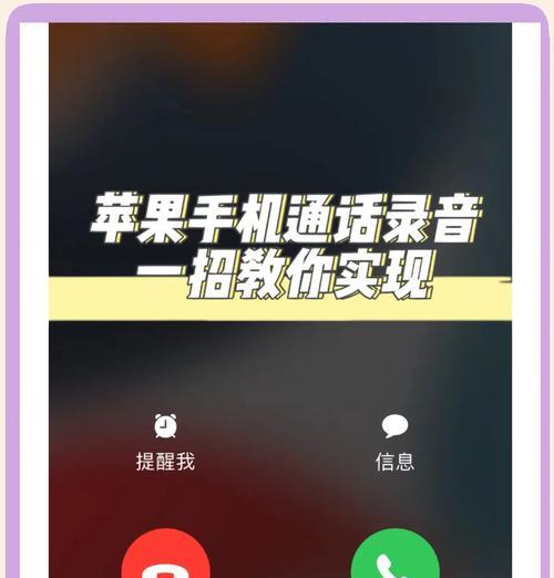 苹果手机保存音频的方法是什么？