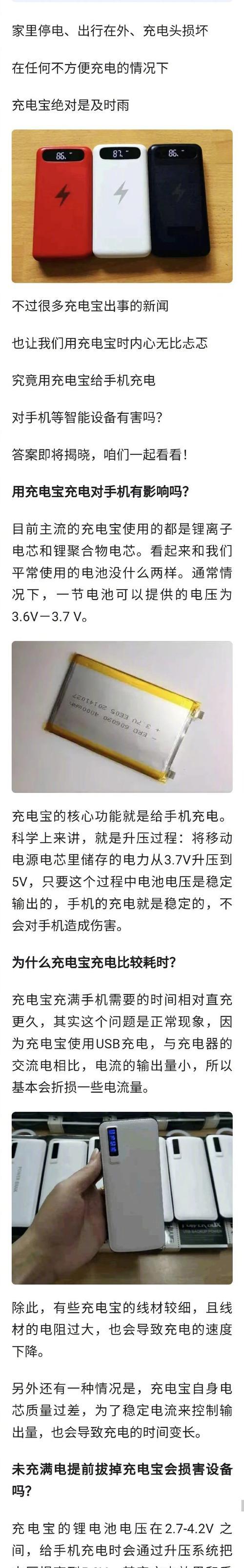 手机备用充电器头充电方法是什么？充电时需要注意什么？