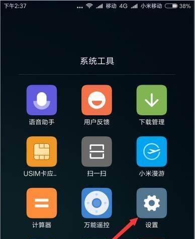小米手机如何设置控制苹果电脑？操作步骤是什么？