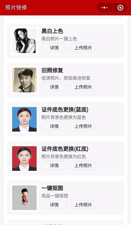 华为手机镜面照片修复方法是什么？