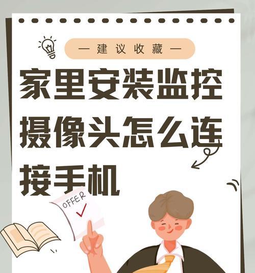 网关监控摄像头连接步骤是什么？