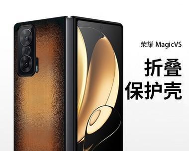 荣耀魔术三透明壳拆卸难？轻松拆解方法来了！