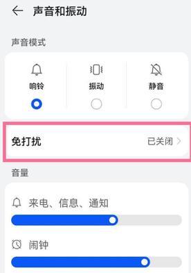 华为手机如何开启静音模式？