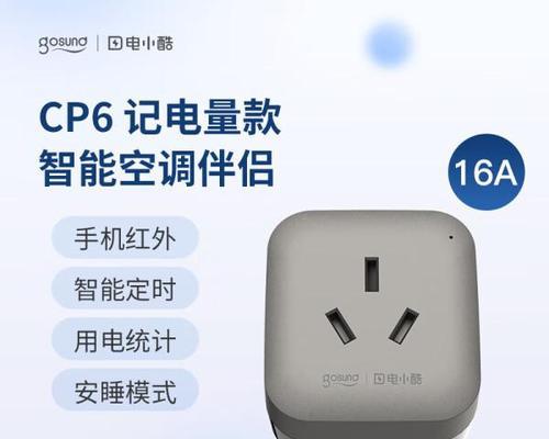 智能插座低功率使用方法是什么？低功率模式下功能受影响吗？