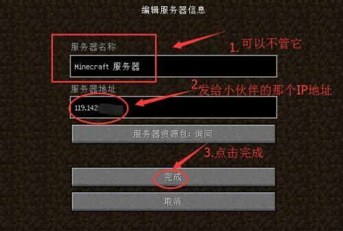 空岛生存创建服务器的步骤是什么？