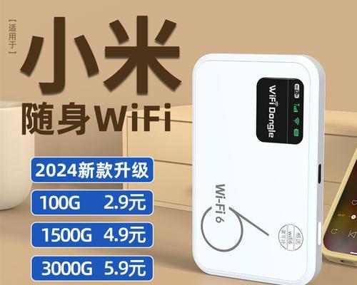 随身wifi6如何连接网络？使用过程中需要注意哪些事项？