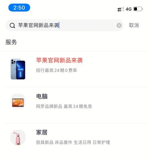 苹果手机不支持分期的平台有哪些？如何选择？