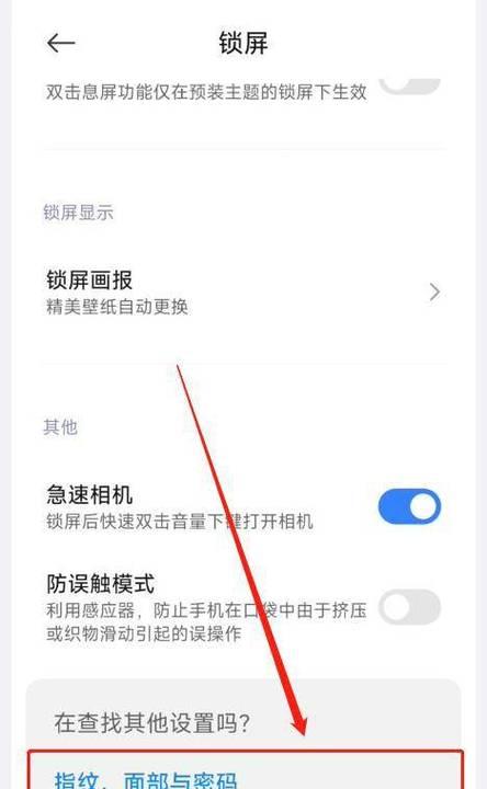 荣耀手机指纹密码取消后如何设置新密码？